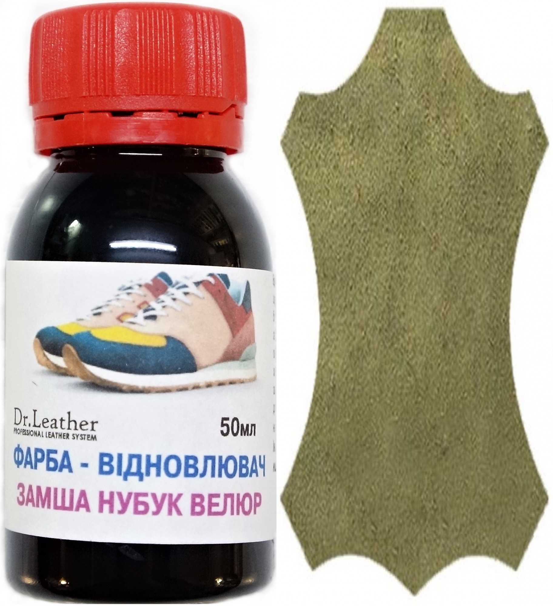 

Фарба для замши нубука аніліна велюра DrLeather 50мл олійно пігментна основа Олива