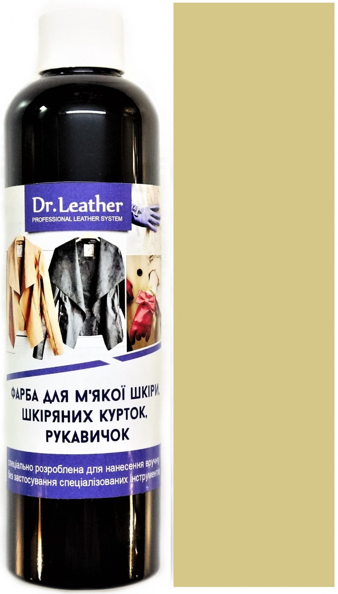 

Фарба для м'якої шкіри DrLeather Touch Up Pigment 250мл Бежевий