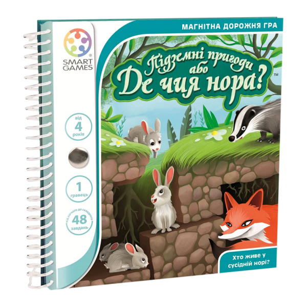 

Настольная игра Smart Games Подземные приключения или Где чья нора (Down The Rabbit Hole Multi) Дорожная магнитная игра ( SGT 290 UKR )