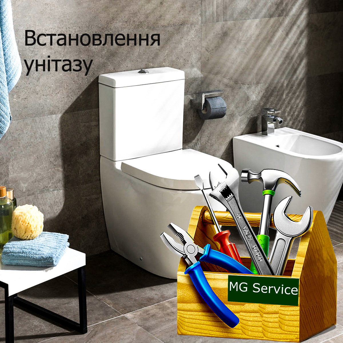 

Встановлення унітазу