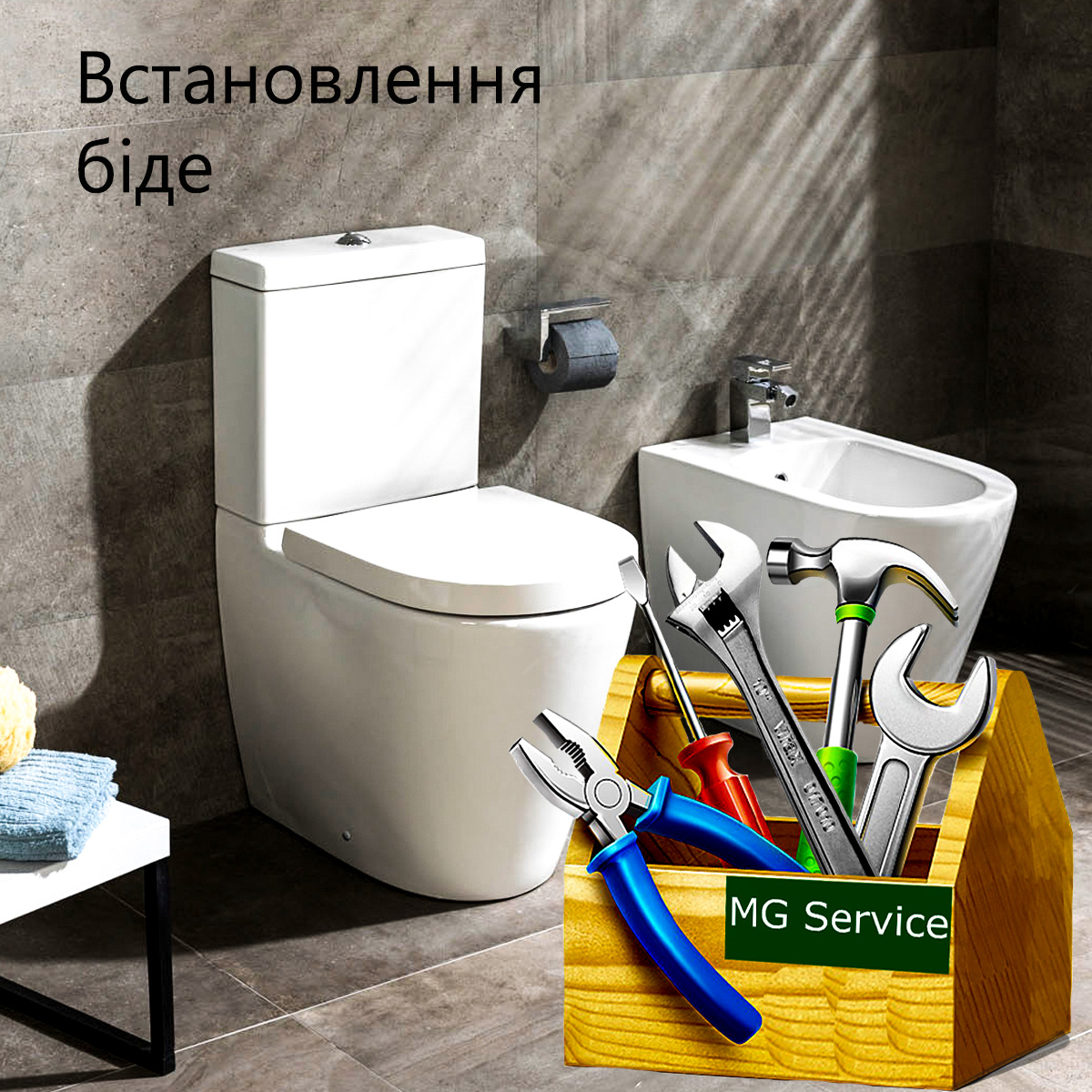 

Встановлення біде