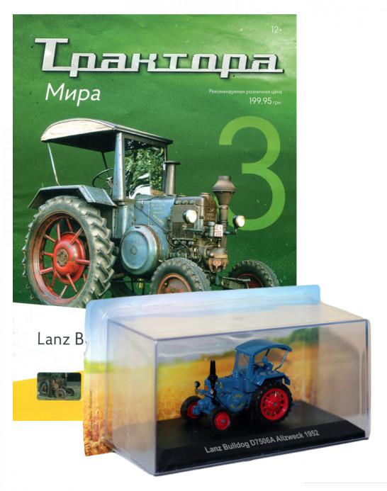 

Трактора мира. Журнал. Выпуск 3 (+ модель трактора Lanz Bulldog) (803097)