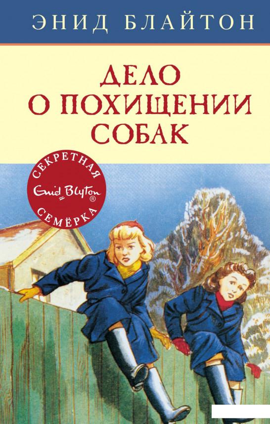 

Дело о похищении собак (936614)