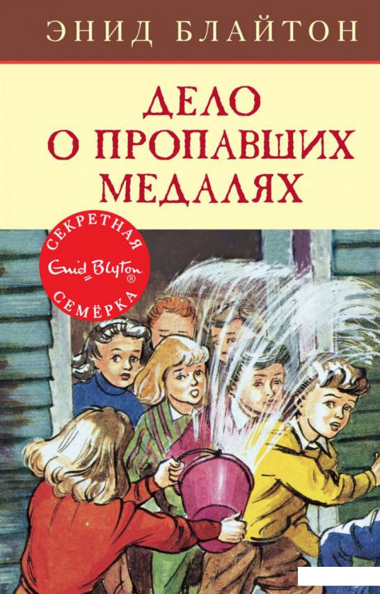 

Дело о пропавших медалях (939370)