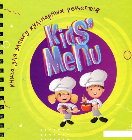 

Книга для запису кулінарних рецептів. Kids menu (909448)