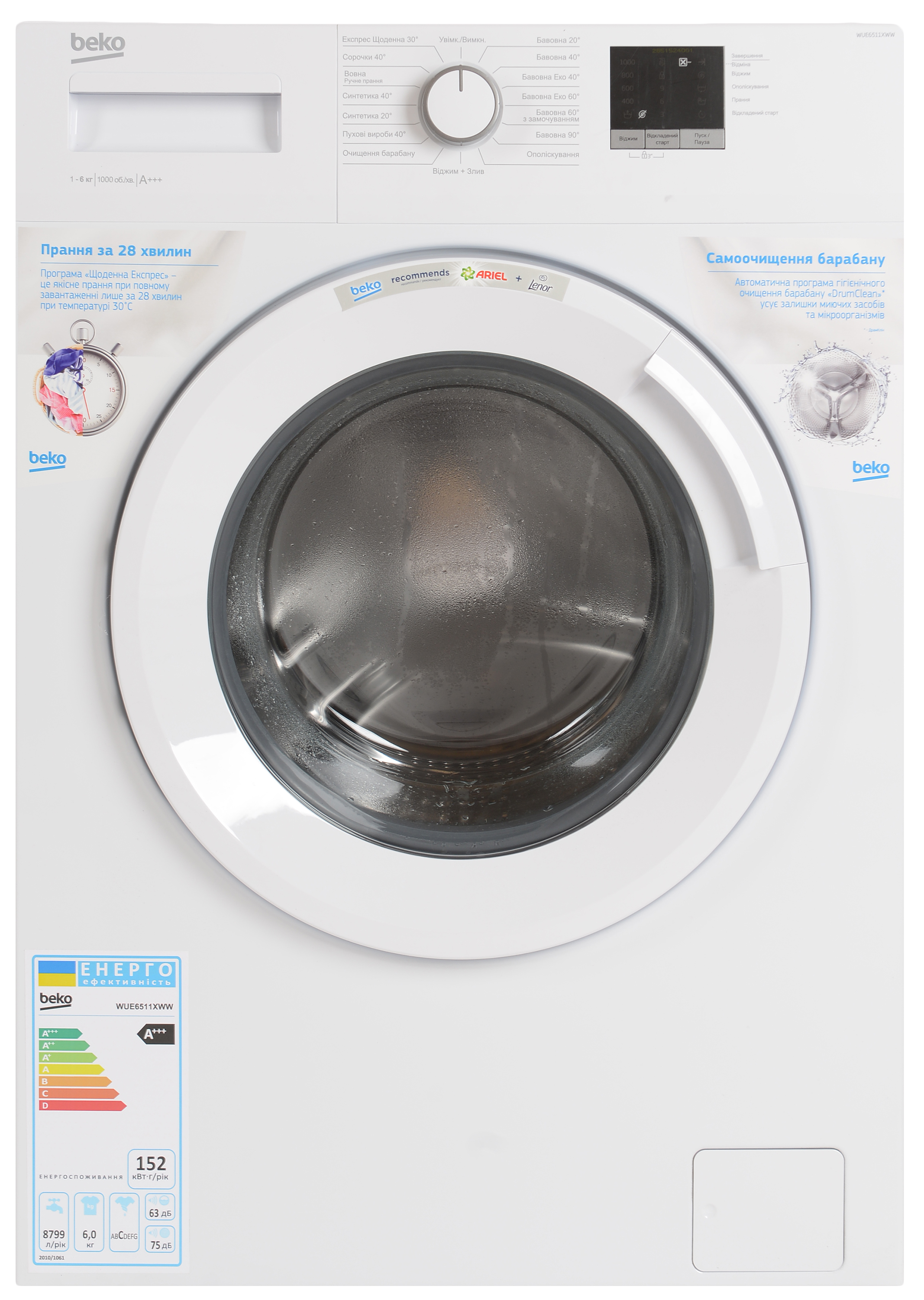

Стиральная машина узкая BEKO WUE6511XWW