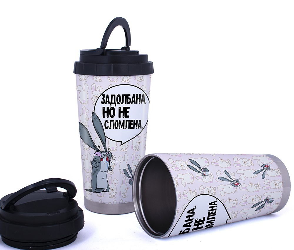 

Термокружка Cupmugs 480 мл с принтом Задолбана но не сломлена