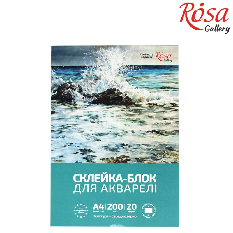 

Склейка-блок для акварели Rosa Gallery среднее зерно А4 21х29,7см 20л. 200г/м2 (4823098506928)