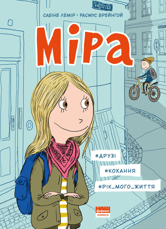 

Міра - Сабіне Лемір, Расмус Брейнгой (9786177973392)