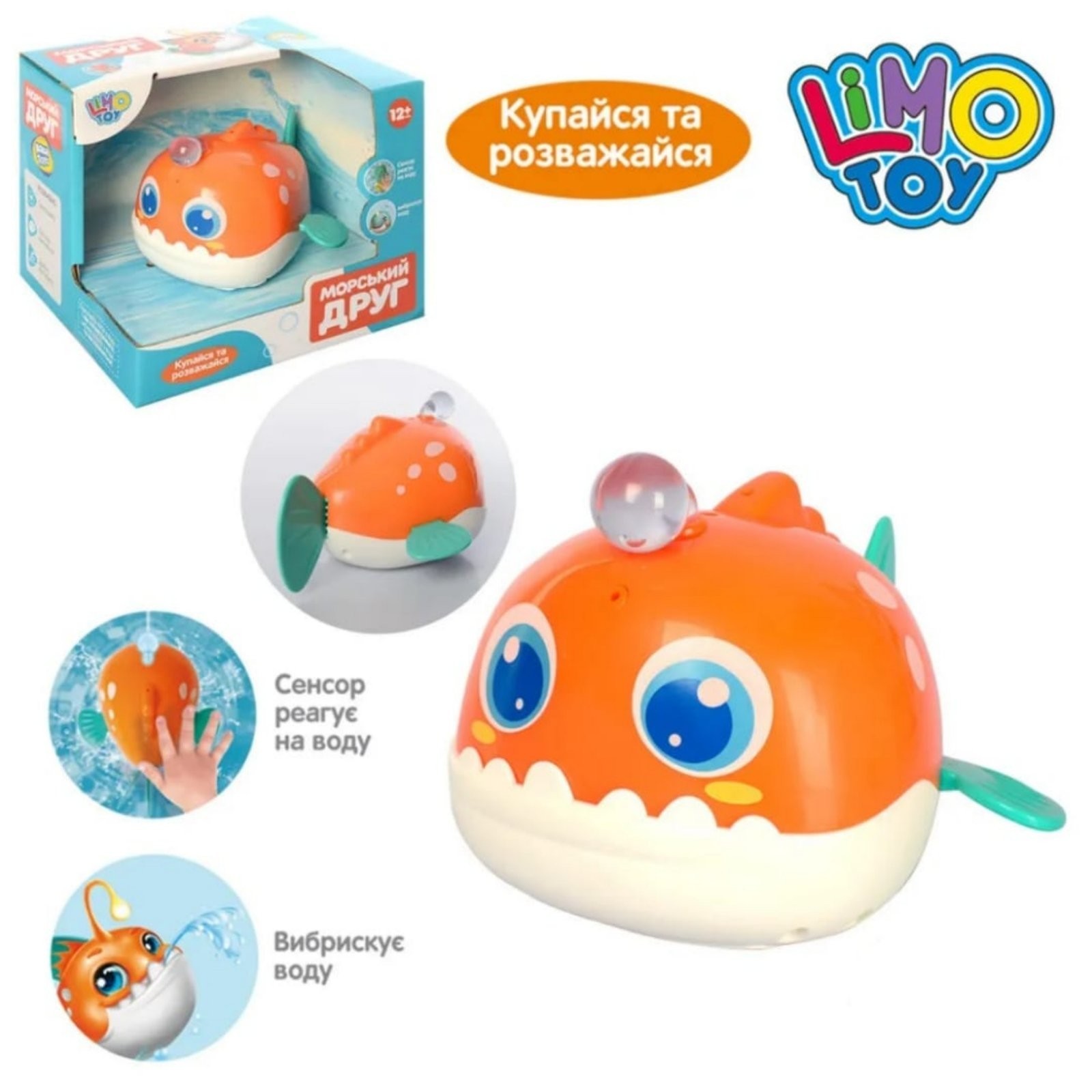

Детская игрушка для купания Рыбка подвижные детали Limo Toy 8103