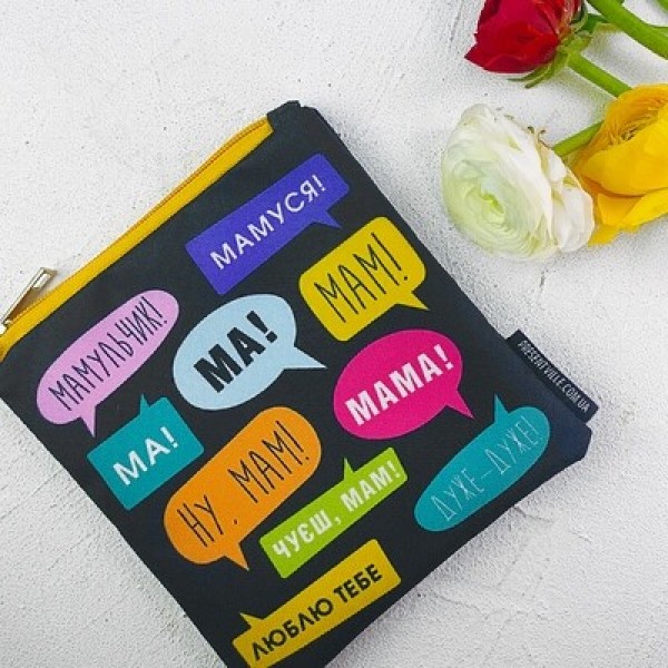 

Косметичка квадратная маленькая "Basic Мам, ма, мамуся, мамуличка" Present косметичка квадратная с ярким принтом