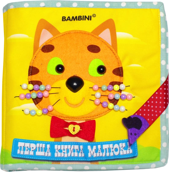 

Фетровая книжка-игрушка Котенок (9789664403648)