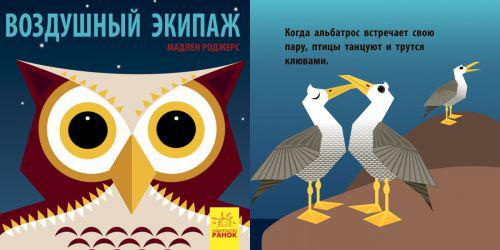 

Книга Познакомся с нами Воздушный экипаж (рус) Ранок С885001Р (TC53111)