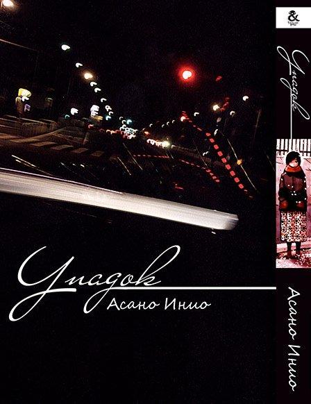 

Манга комікку комикс Tentacle House Упадок MG TH 466