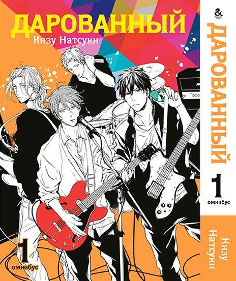 

Манга комікку комикс Tentacle House Durarara!!! Том 01 MG TH 633