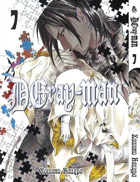 

Манга комікку комикс Tentacle House D.Gray Man Том 07 MG TH 890
