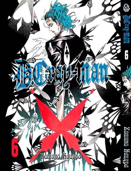 

Манга комікку комикс Tentacle House D.Gray Man Том 06 MG TH 888