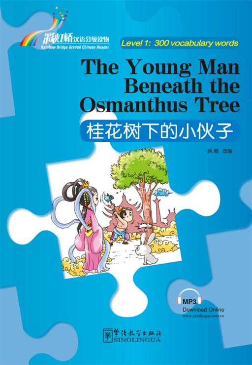 

The Young Man Beneath the Osmanthus Tree