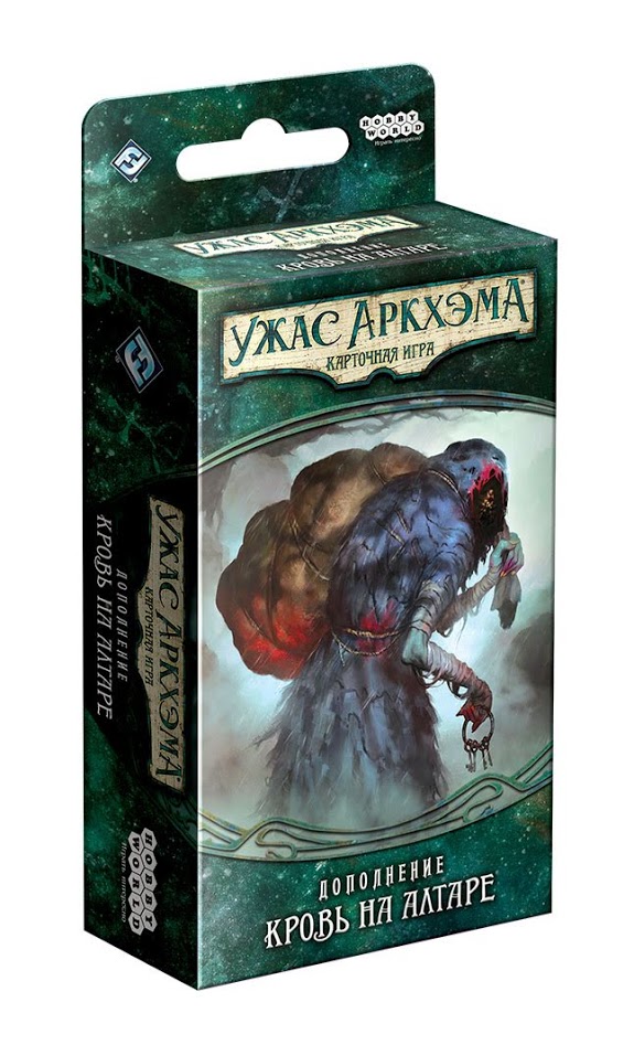 

Настольная игра Ужас Аркхэма Карточная игра: Наследие Данвича Кровь на алтаре дополнение Arkham Horror The Card Game: