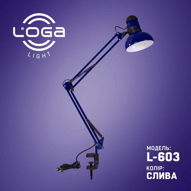 

Лампа настольная со струбциной LOGA Е27 Слива L-603