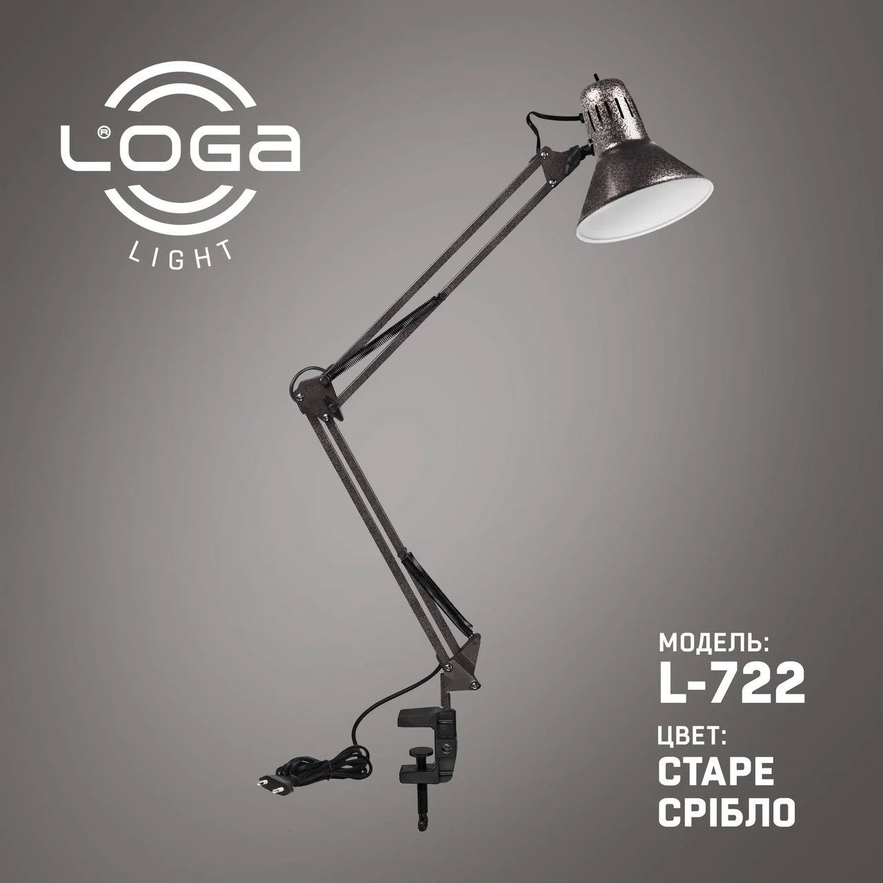 

Лампа настольная со струбциной LOGA Е27 Старое серебро L-722