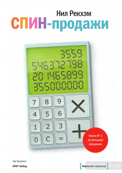 

СПИН-продажи (1788924)