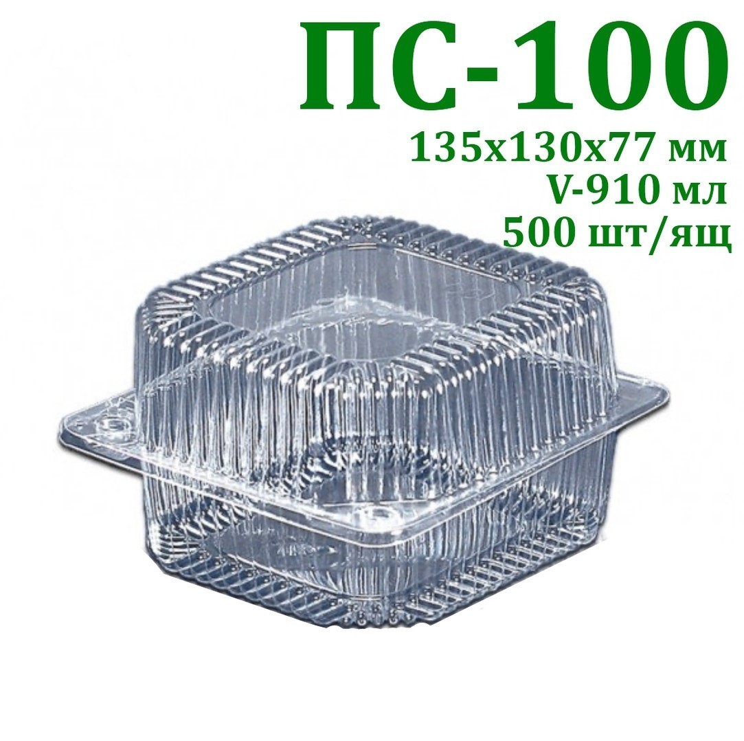 

Контейнер харчовий пластиковий ПС-100 (135х130) 500шт/ящ блістер