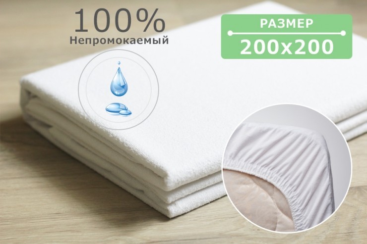 

Наматрасник непромокаемый AUQA STOP CottonTwill с фиксацией по периметру 200х200 см (ННП01-7)