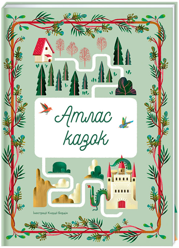 

Атлас казок Книголав укр (9786177563210)