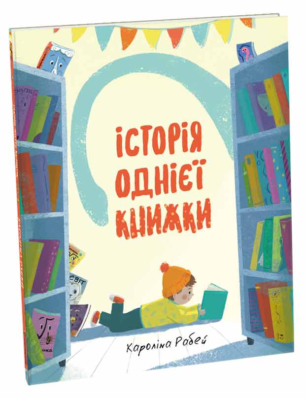 

Історії однієї книжки Книголав укр. - Каролина Рабей (9786177820238)
