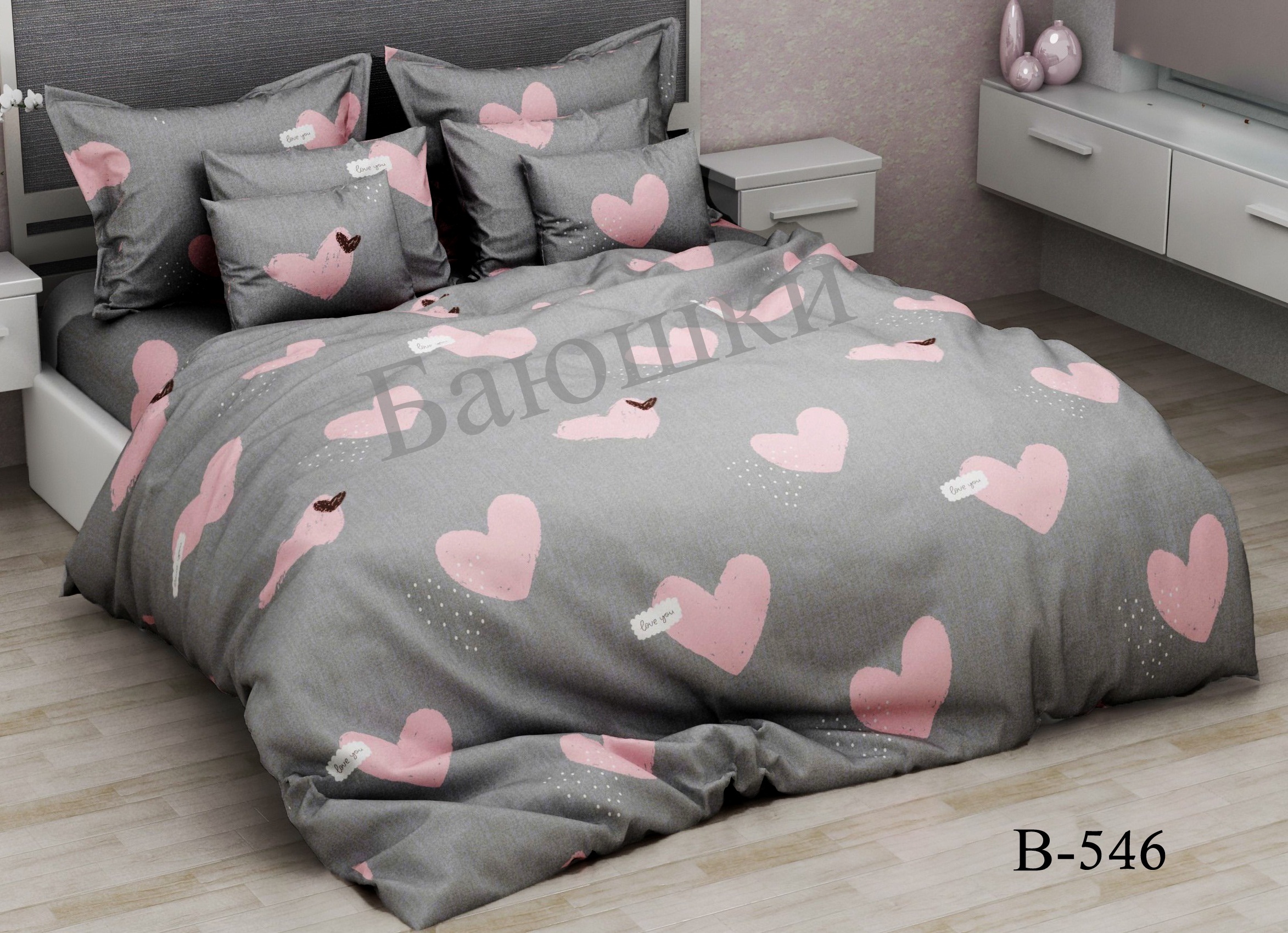 

Комплект постельного белья Баюшки Бязь Light Сердечки Love семейный B-546