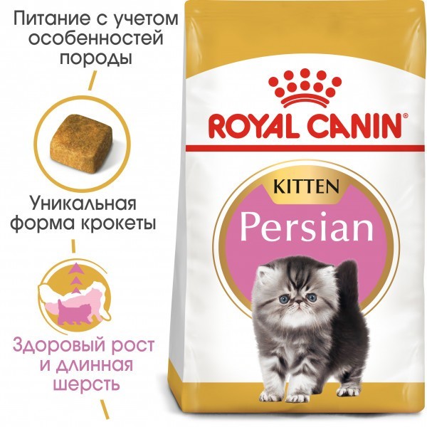 

Сухой корм для котят персидской породы до 12 месяцев Royal Canin kitten persian 2 кг 2554020