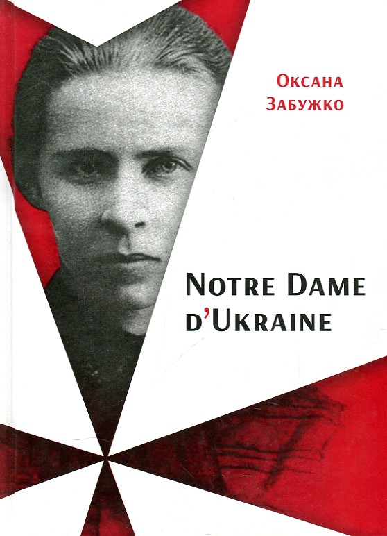 

NOTRE DAM D`Ukraine: українка в конфлікті міфологій О.Забужко Комора