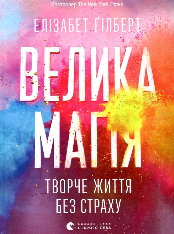 

Велика магія