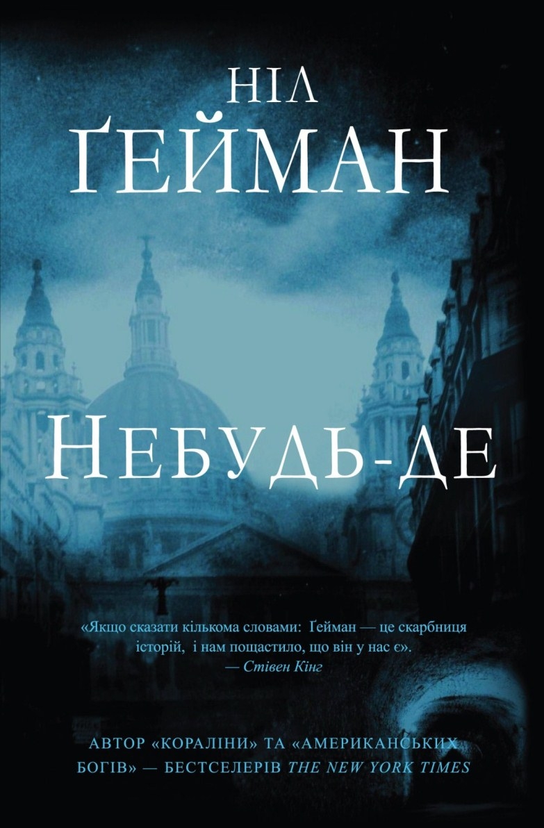 

Небудь-де: Роман (м)