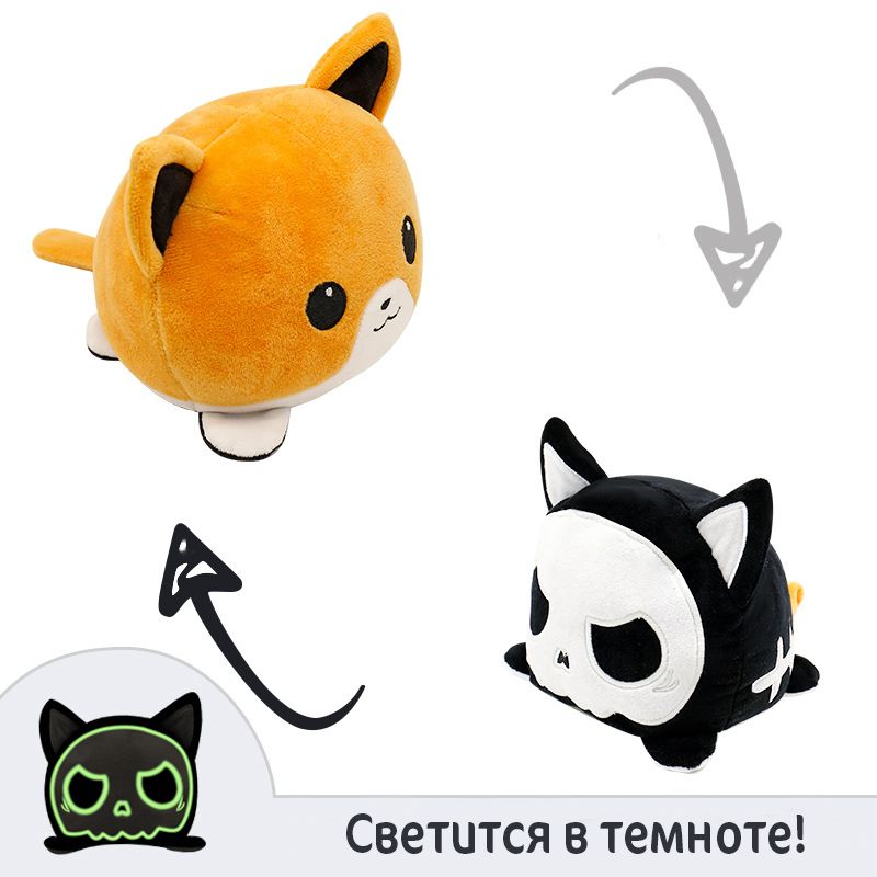 

Мягкая игрушка двусторонняя Котик-перевертыш Ztoys люминесцентный оранжевый