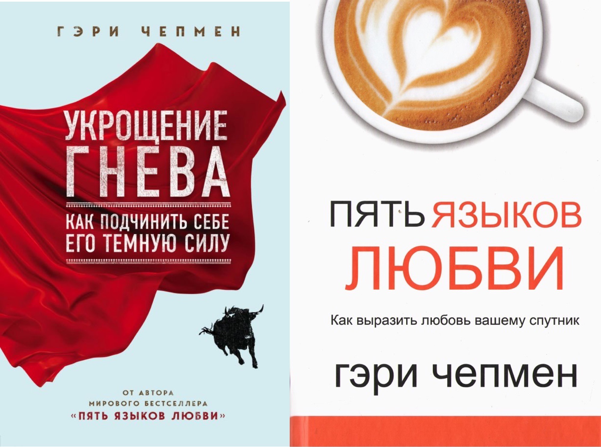 Чепмен пять языков любви. 5 Языков любви как выразить любовь вашему спутнику. Чепмен пять языков любви обложка. Язык любви подарки. Пять языков любви Гэри Чепмен как выразить любовь к своему спутнику.