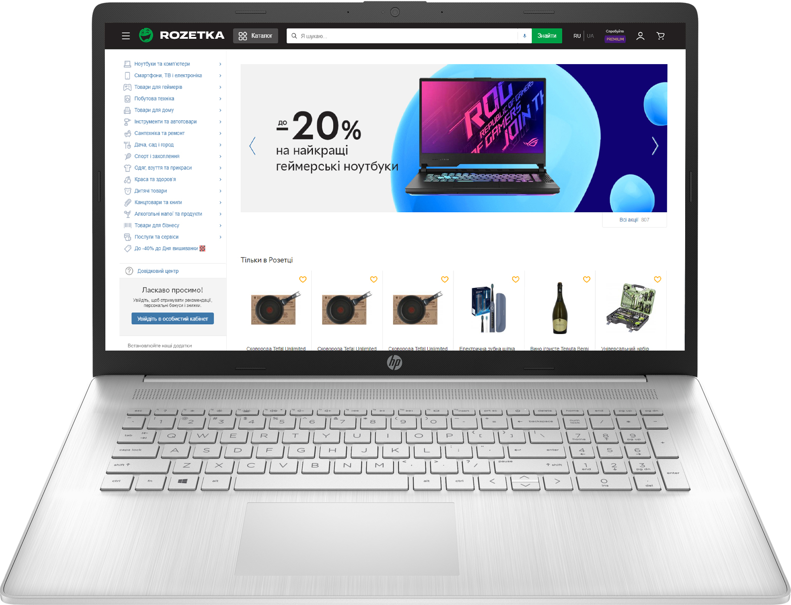 

Ноутбук HP Laptop 17-cp0008ua (423L2EA) Natural Silver