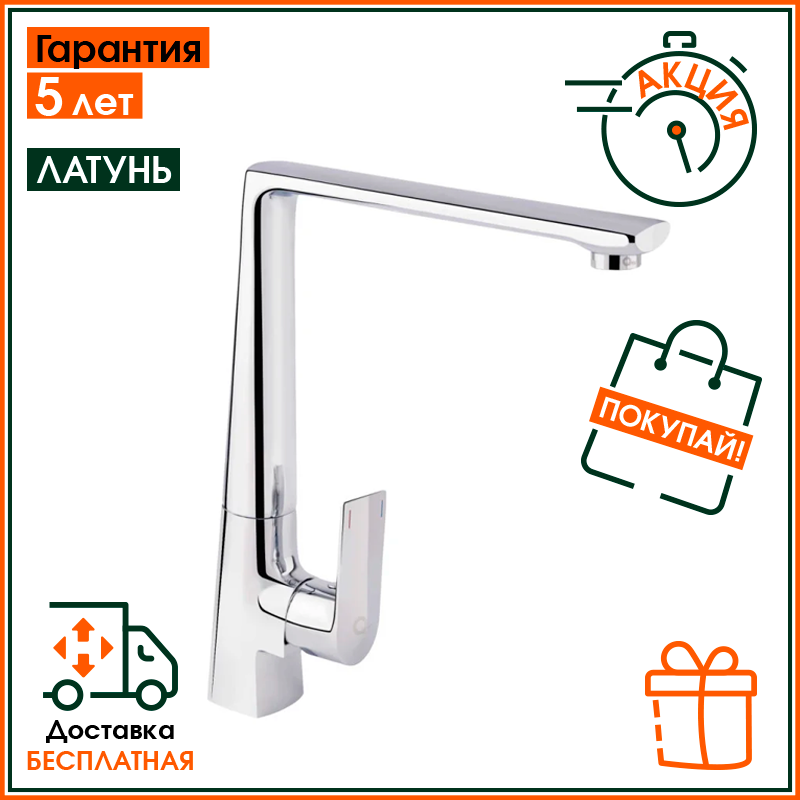 

Смеситель латунный для кухонной мойки на кухню Q-tap Estet CRM 007F