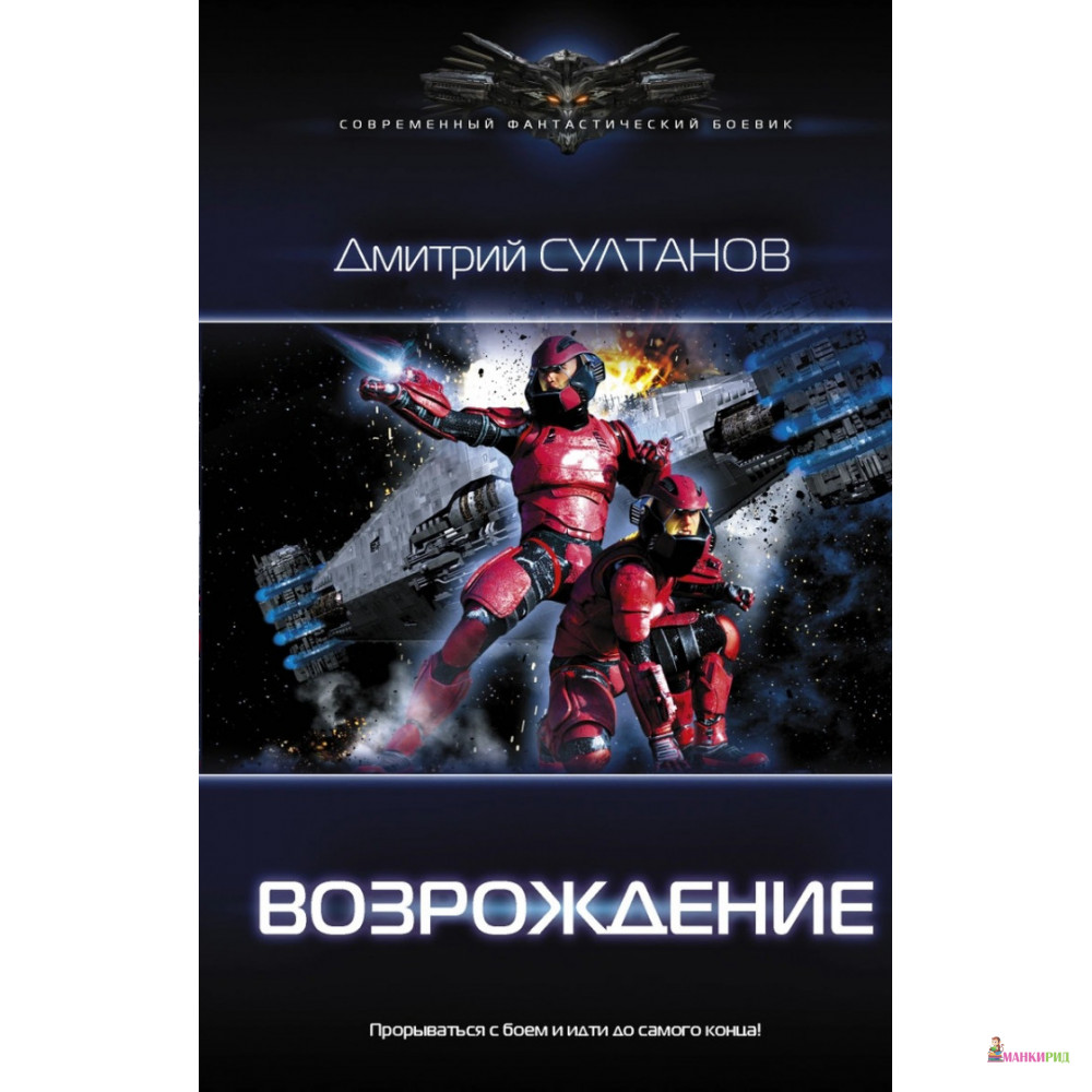 

Возрождение - Дмитрий Султанов - Ленинград - 811128