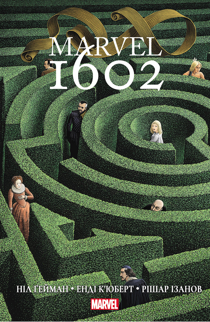 

Marvel 1602 - Ніл Ґейман (9786177756117)