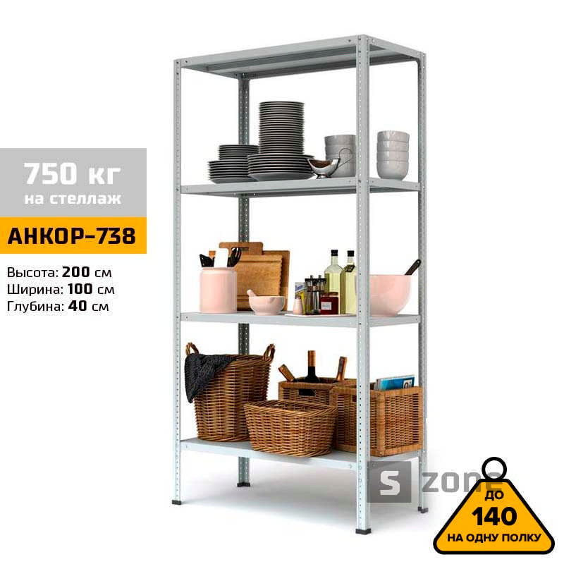 

Стеллаж 200x100x40 см, АНКОР, Серый, 4 полки из металла, до 100 кг/полку (АНКОР-738, металлический, модульный, полочный, разборной для дома, офиса, кладовки, гаража, магазина, склада)/Стелаж металевий для дому, офісу, комори, складу