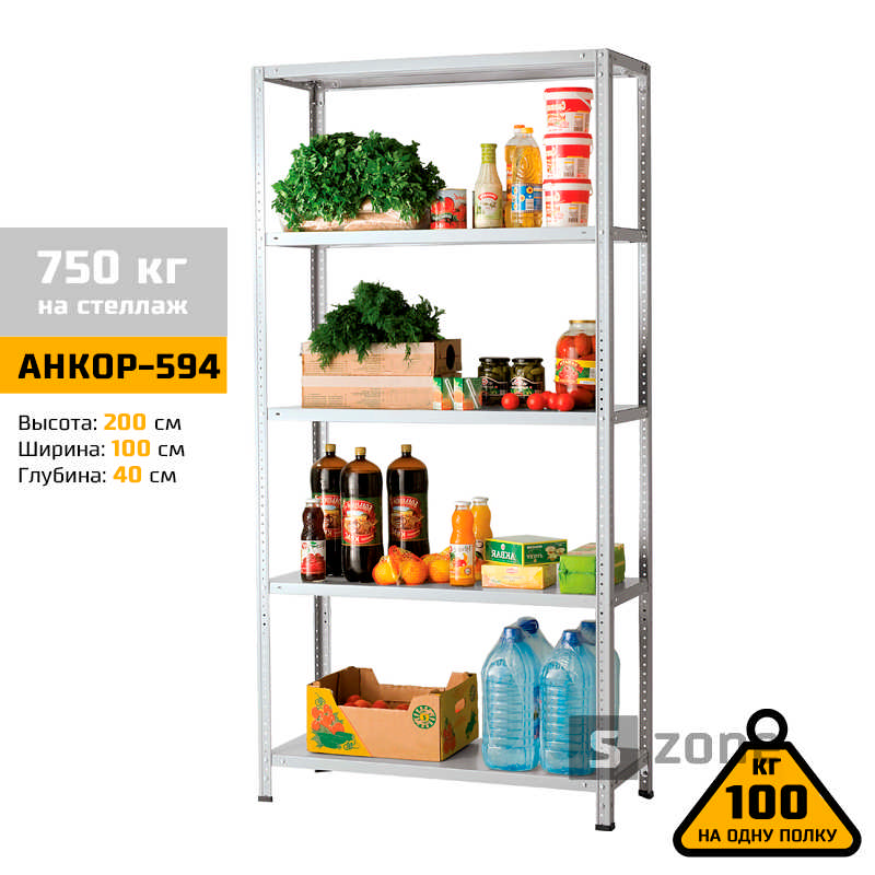 

Стеллаж 200x100x40 см, АНКОР, Серый, 5 полок из металла, до 100 кг/полку (АНКОР-594, металлический, модульный, полочный, разборной для дома, офиса, кладовки, гаража, магазина, склада)/Стелаж металевий для дому, офісу, комори, складу