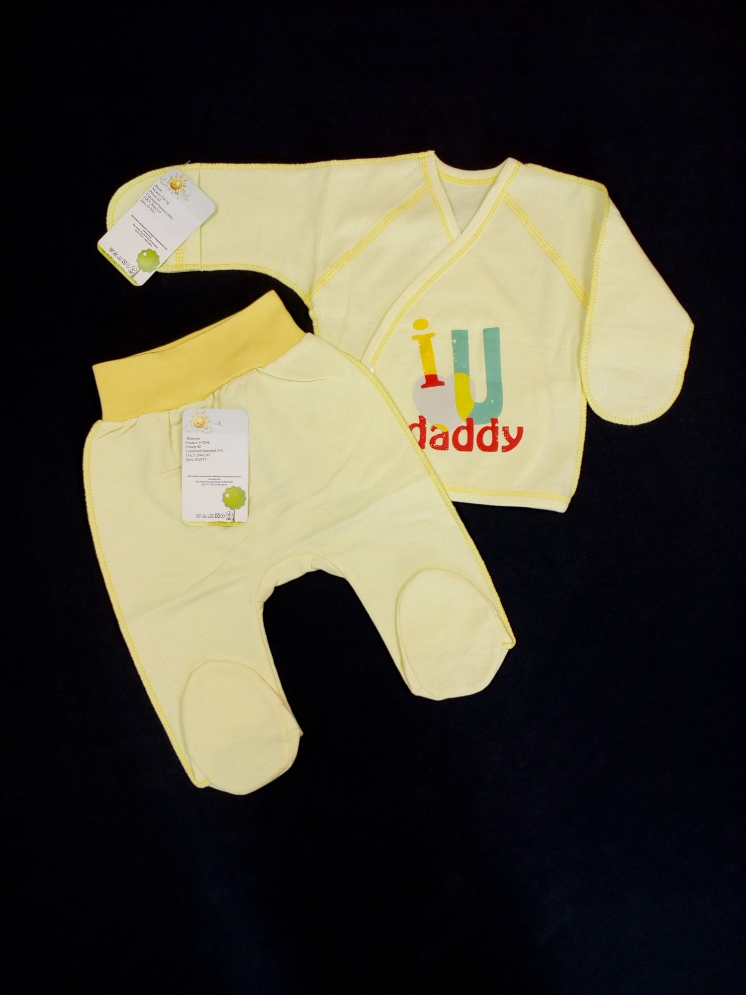 

Комплект распашонка + ползунки HappyTot Я люблю папу 9-015ф+9-020ф 62см желтый