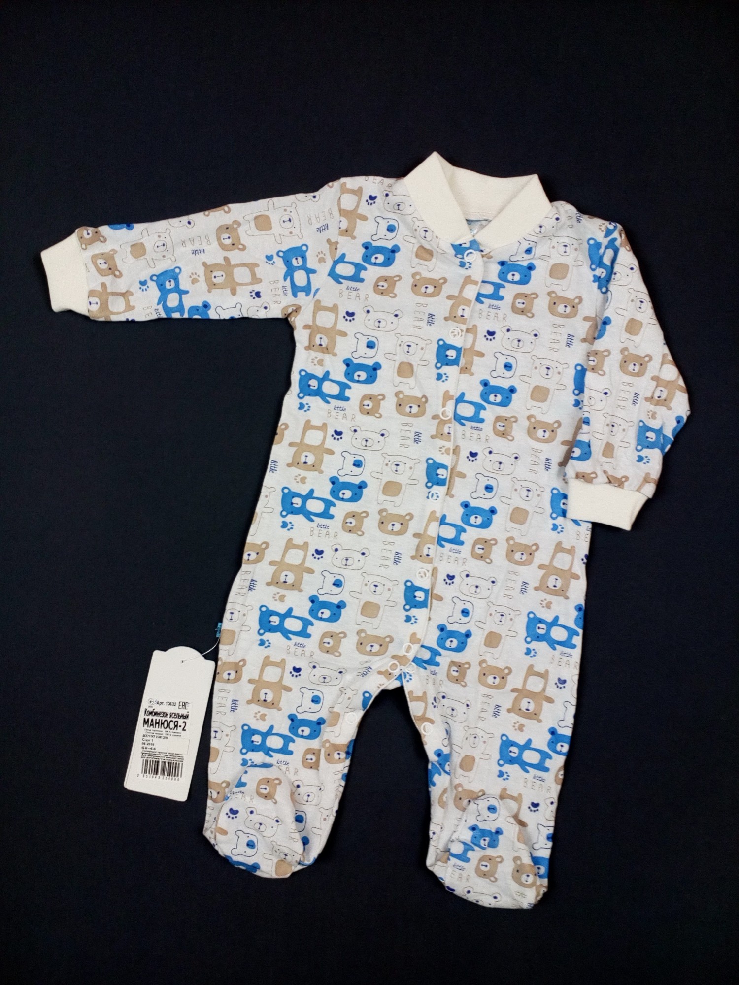 

Человечек из кулира Gabbi Манюся-2 Littl bear 68см белый с кремовым 10632