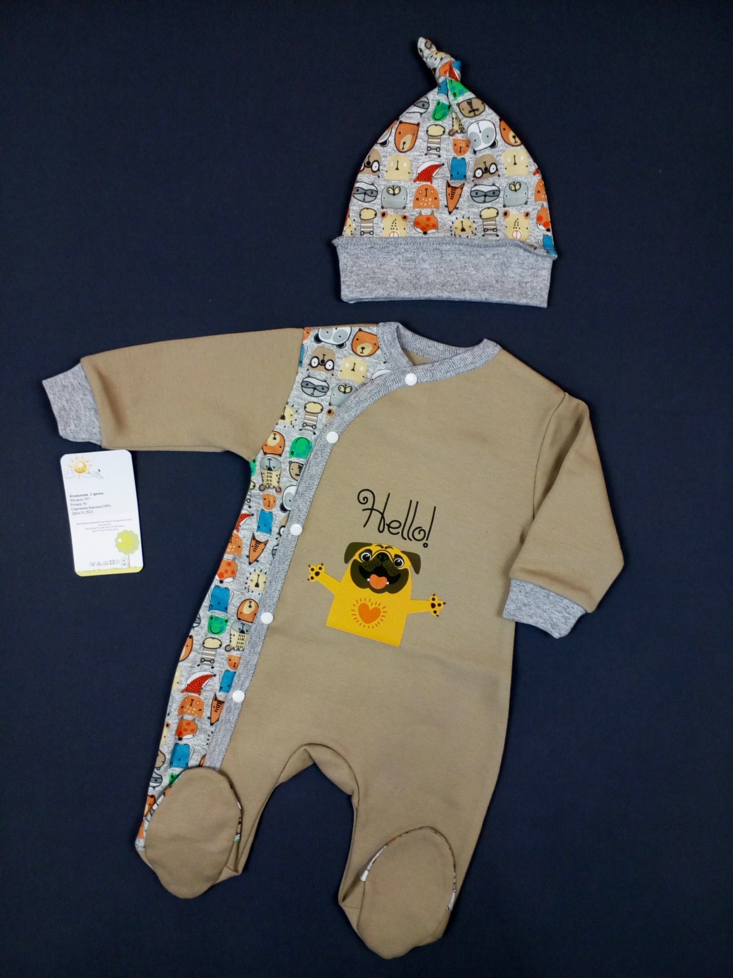 

Человечек + шапочка HappyTot Hello! 62см кофе с молоком 937
