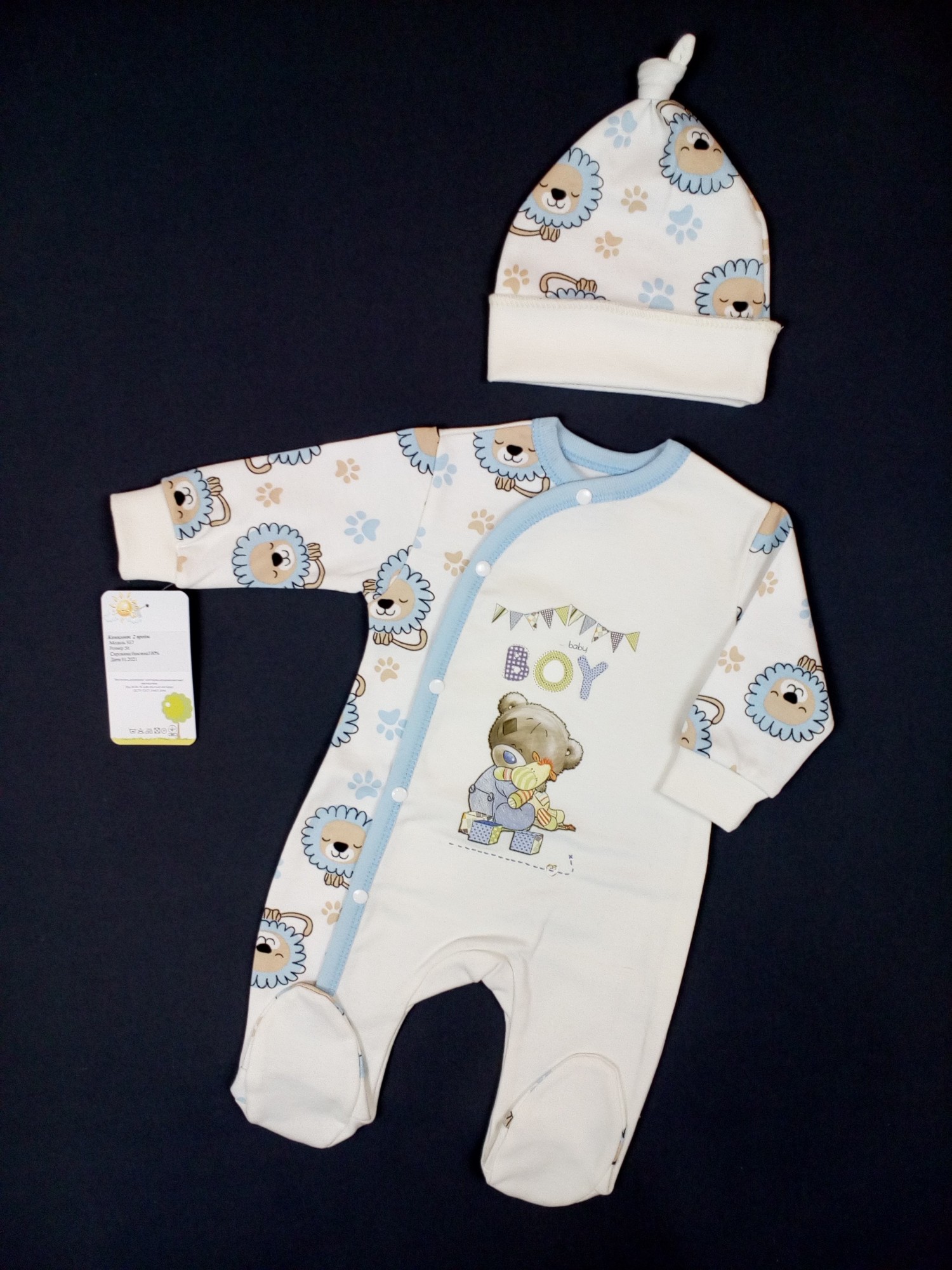 

Человечек + шапочка HappyTot Boy 56см молочный 937