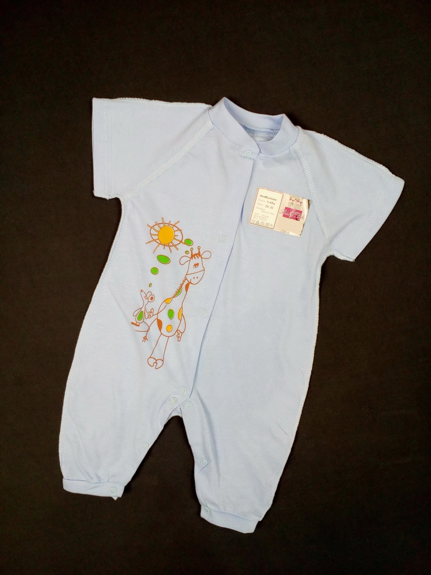 

Человечек Baby life Жирафик 62см голубой 1-17н