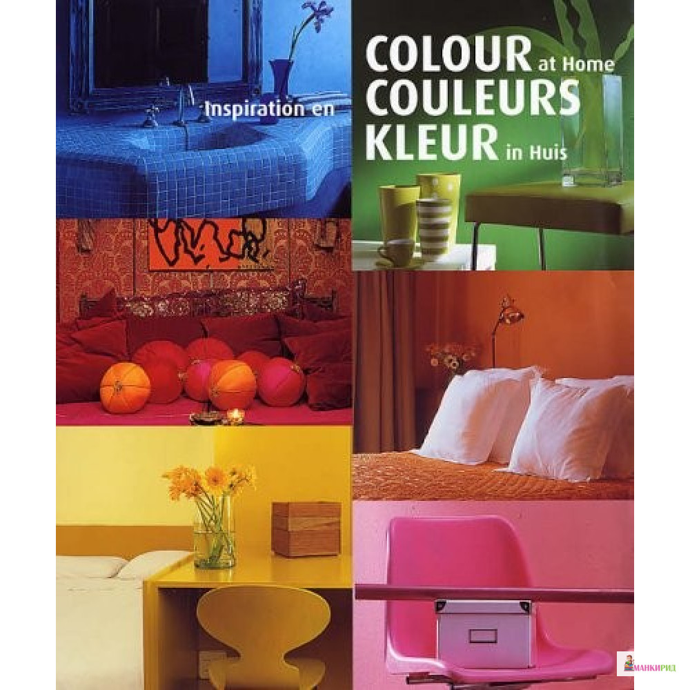 

Colour at Home / Inspiration en couleurs / Kleur in Huis - Rudy Stevens - АРТ-РОДНИК - 69519
