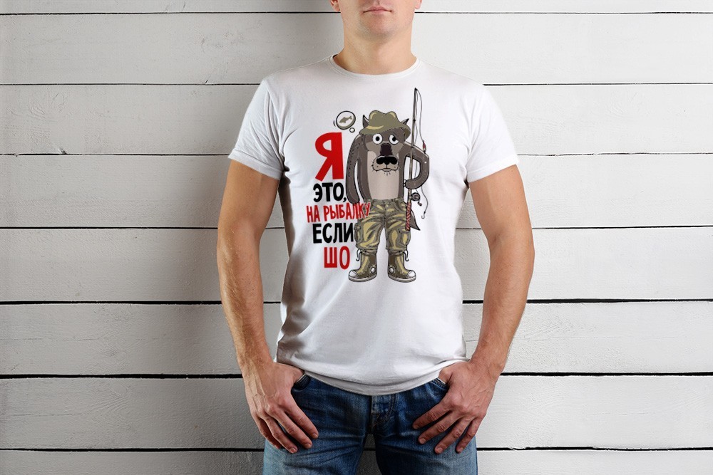 

Футболка для рибака, Just Print It